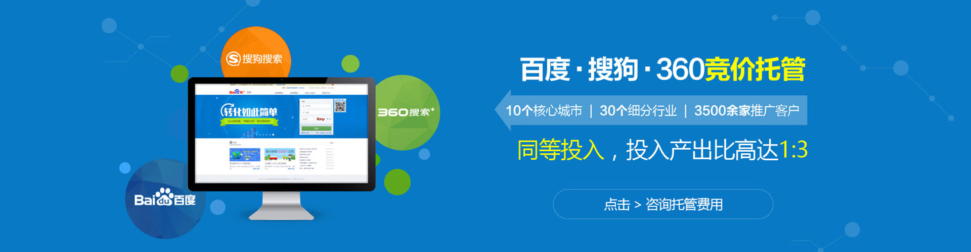 五寨百度竞价运营